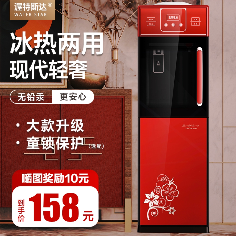 饮水机立式冷热家用办公室冰温热制冷制热宿舍台式小款桶装水新款