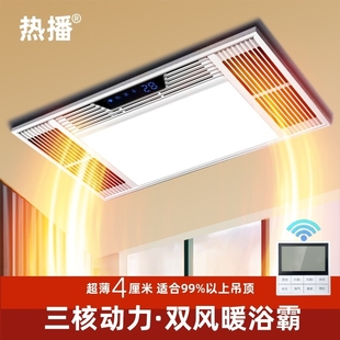 超薄4cm浴霸集成吊顶卫生间排气电机双风暖扇照明一体暖风机三核