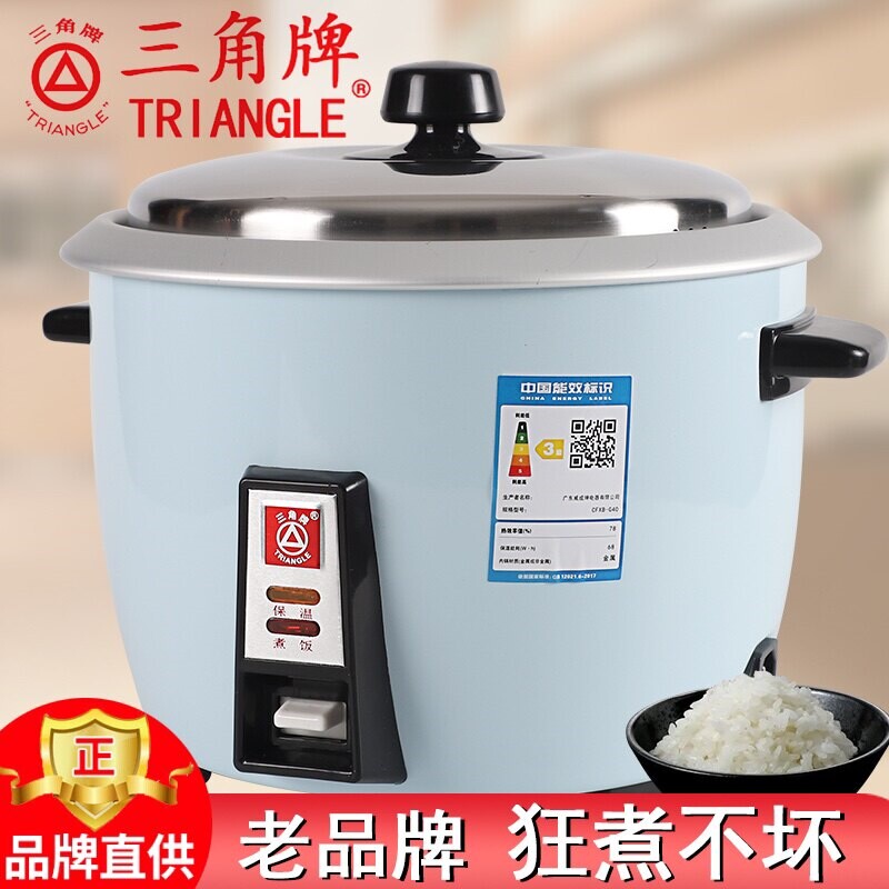 正品广州轻出三角牌电饭锅家用商