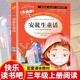 经典 安徒生童话全集三年级正版 12岁孩子读物 书目丹麦安徒生著精选小学生3年级阅读书籍儿童故事书适合8 必读课外书上册老师推荐