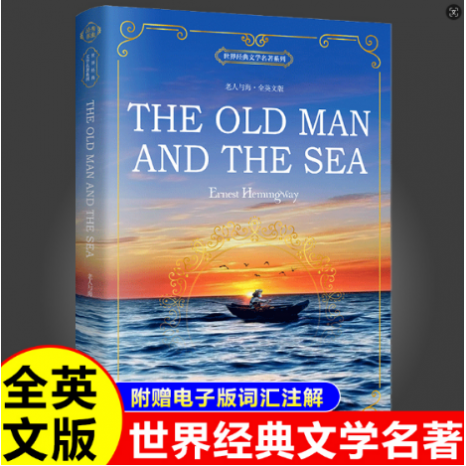 老人与海英文版原著正版 The Old Man and the Sea 全英文版完整版英文英语读物 世界经典文学青少年初高中大学英语成功励志读物,书籍/杂志/报纸,世界名著,淘宝优惠券,粉丝福利购,淘宝优惠卷