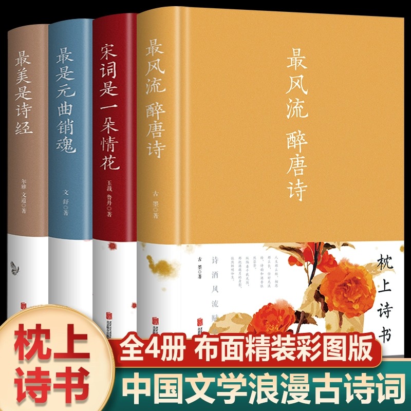 唯美典藏版散文解读诗词古典文学