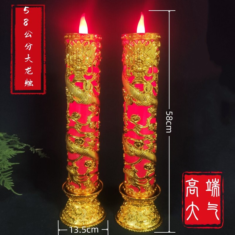 大号仿真电子蜡烛灯供佛龙纹招财供奉财神爷佛台家用寺庙长明灯堂