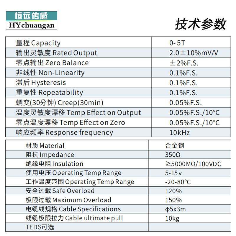 反应釜悬臂梁称重传感器模块高精度荷重重量压力传感器测力罐体