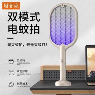 电蚊拍充电式家用灭蚊灯超强力安全锂电池二合一打蚊子苍蝇拍神器