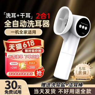 全自动洗耳器耳朵清洗烘干冲耳道耵聍耳垢清洁耳屎挖掏采耳干神器