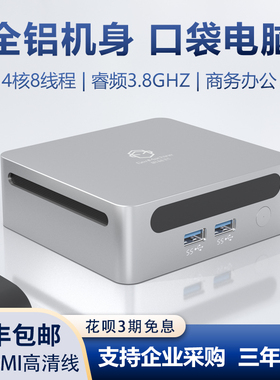 机械君迷你主机AMD锐龙5300U办公家用LOL游戏4300U电脑台式小主机