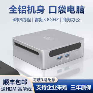 机械君迷你主机AMD锐龙5300U办公家用LOL游戏4300U电脑台式 小主机