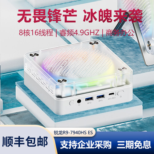 机械君迷你主机锐龙R9-7940HS正式版游戏设计办用2.5G网口 软路由