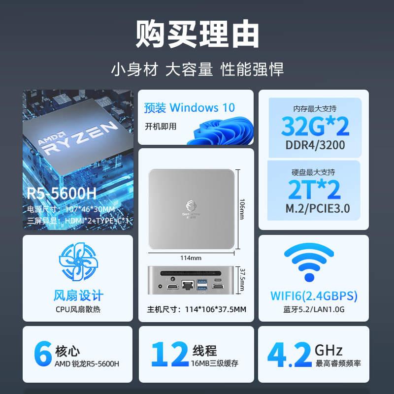 机械君迷你电脑小主机AMD锐龙R7-5800H ES版游戏办公小型台式主机 品牌台机/品牌一体机/服务器 台式整机 原图主图