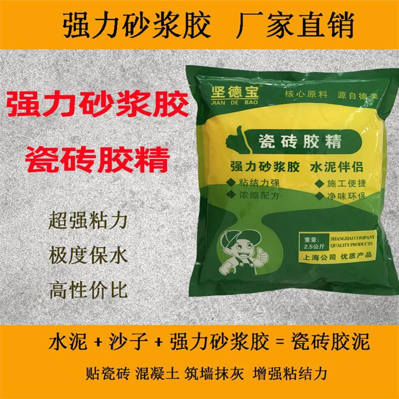 坚德宝瓷砖精胶送量勺