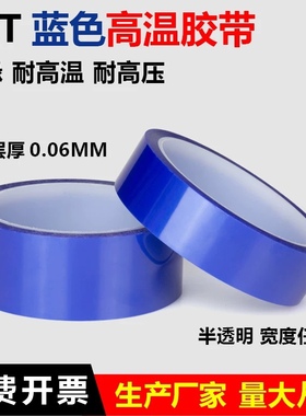 PET蓝色冰箱胶带空调传真机打印机电器家电冰箱运输中粘性单面胶