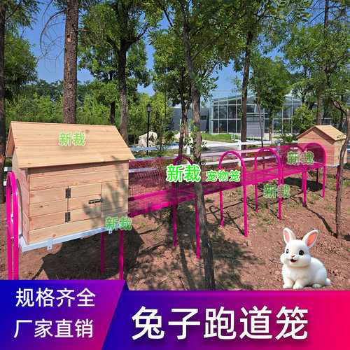 粉色兔子跑道笼粉色隧道跑道笼