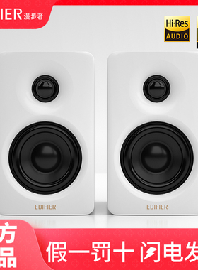 Edifier/漫步者N300多媒体音箱蓝牙手机电视电脑客厅家用音响发烧