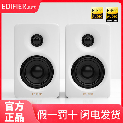 【正品】漫步者N300多媒体音箱