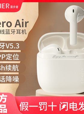 Edifier/漫步者 ZERO AIR花再真无线蓝牙耳机半入耳式运动学生