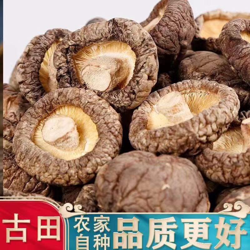 香菇干肉厚无根香气浓郁古田特产无硫熏批发零售