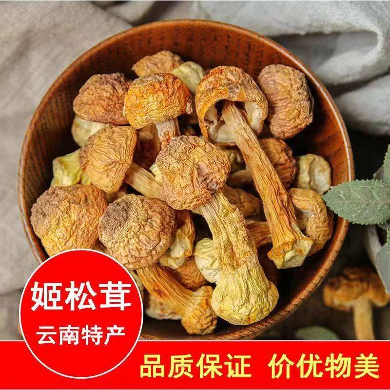 【热销姬松茸】新鲜干货云南特产松茸菇无硫熏煲汤炖罐毛重非净重,粮油调味/速食/干货/烘焙,干货组合/料包/汤包/干货礼盒,淘宝优惠券,粉丝福利购,淘宝优惠卷