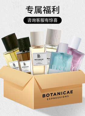 【客服专享】BOTANICAE植物园地中海印象系列 西班牙小众宝藏香水