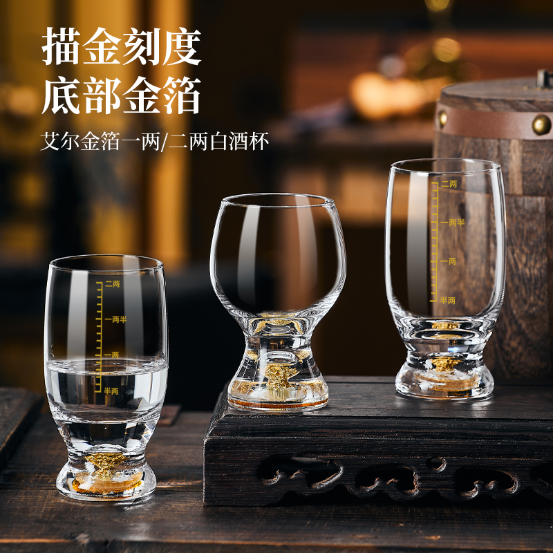 创意水晶二两白酒杯酒具套装高档描金带刻度高级感1两2两品酒杯子