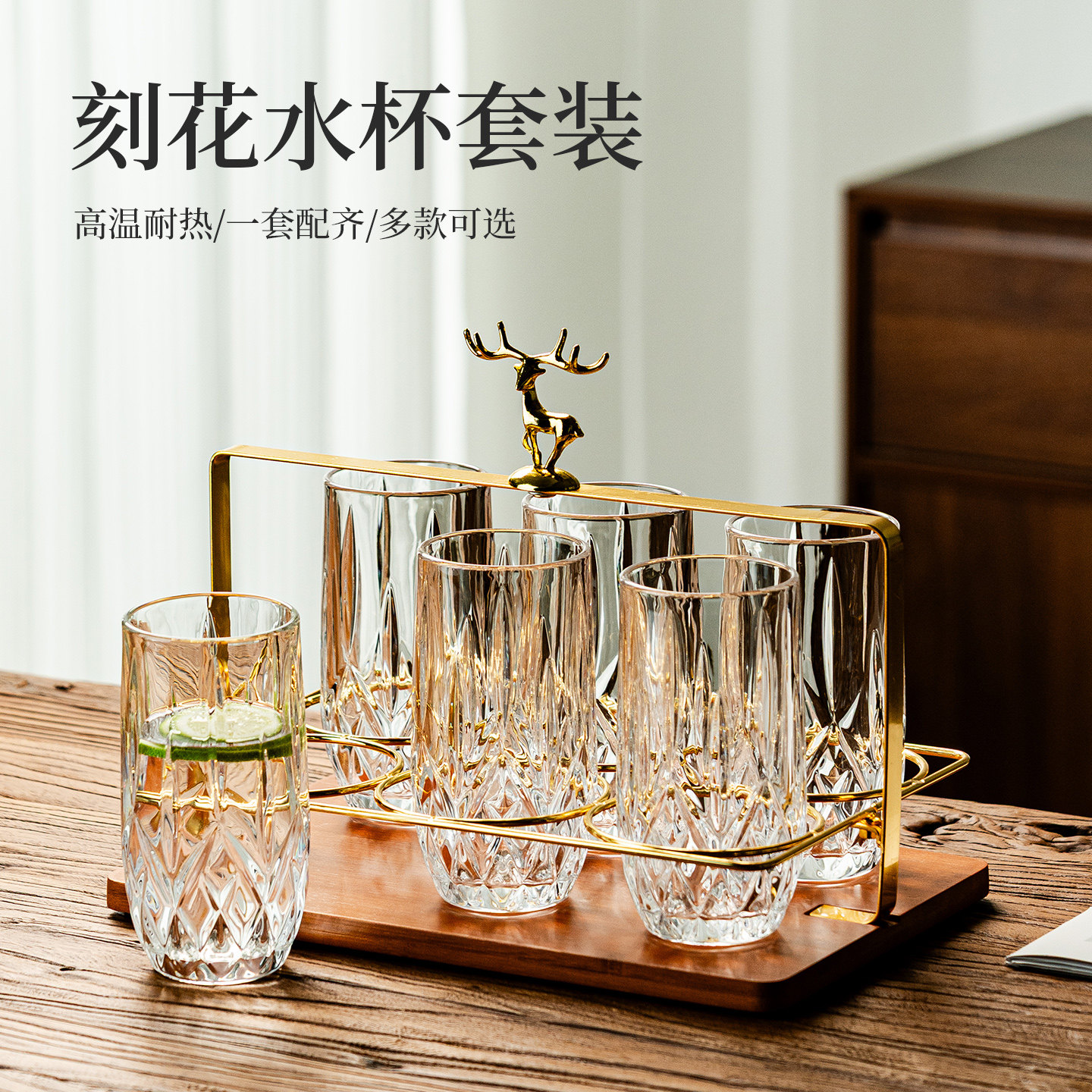 欧式刻花玻璃水杯套装家用客厅待客绿茶杯啤酒杯耐高温耐热高颜值