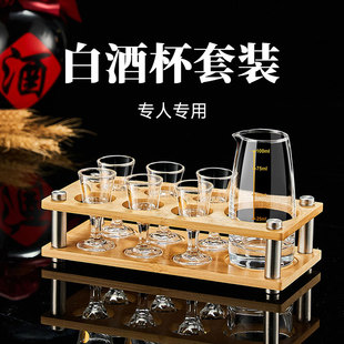 家用分酒器轻奢高档一口杯精致子弹杯 高端水晶玻璃白酒杯酒具套装