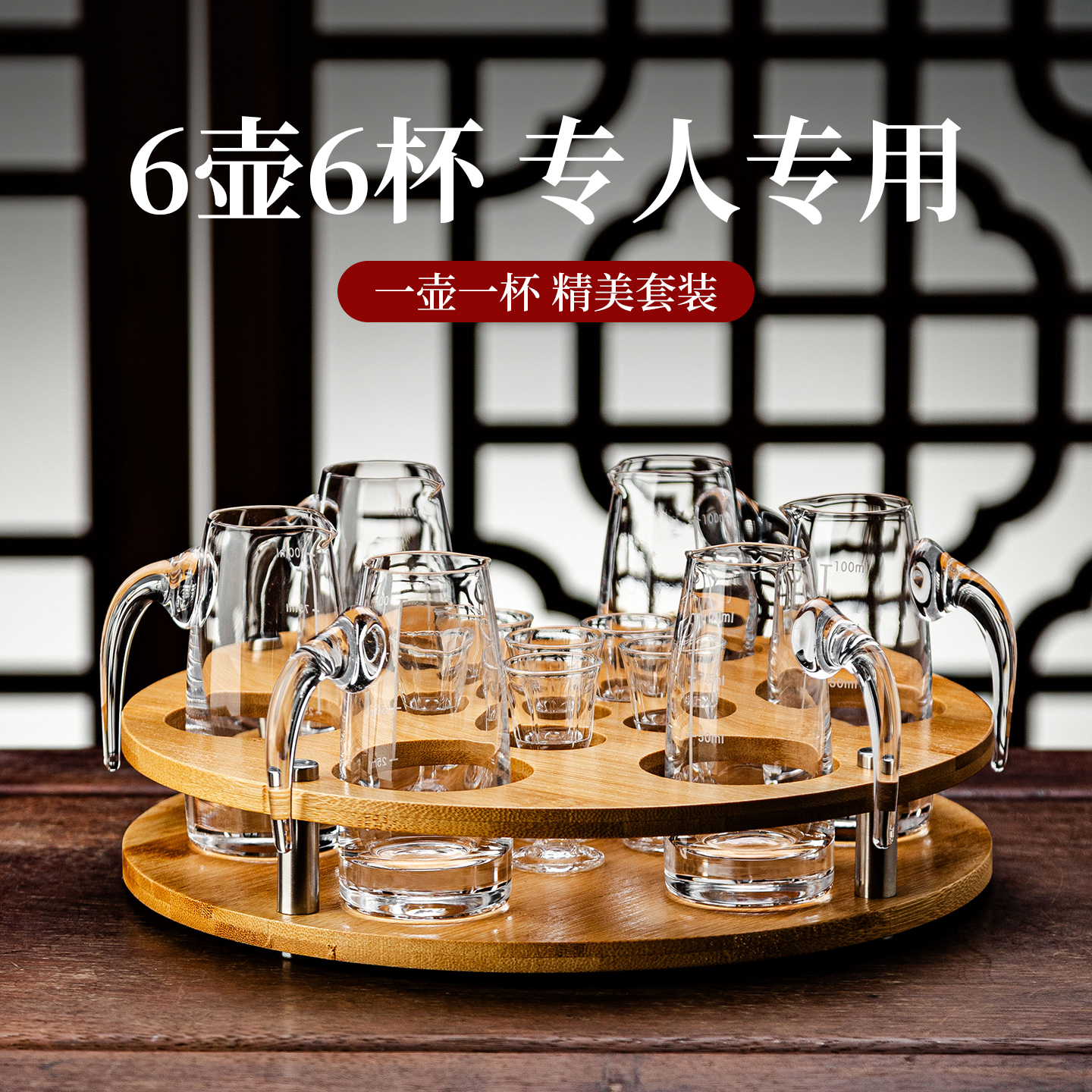 中式水晶白酒杯套装家用小号