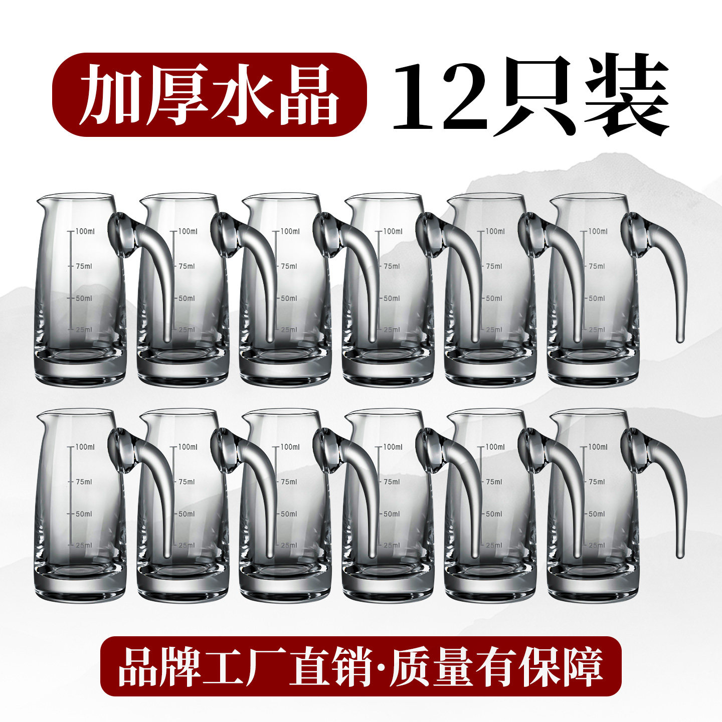 加厚水晶白酒杯12只装轻奢高档洋酒分酒器饭店商用家用酒具套装