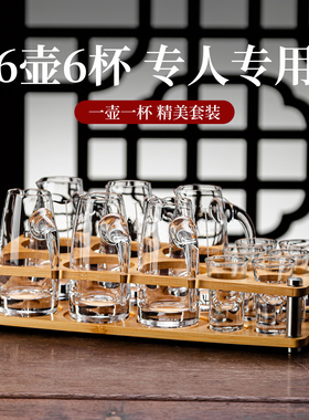 中式白酒杯套装家用小号一口杯二两分酒器带刻度饭店商用烈酒杯子