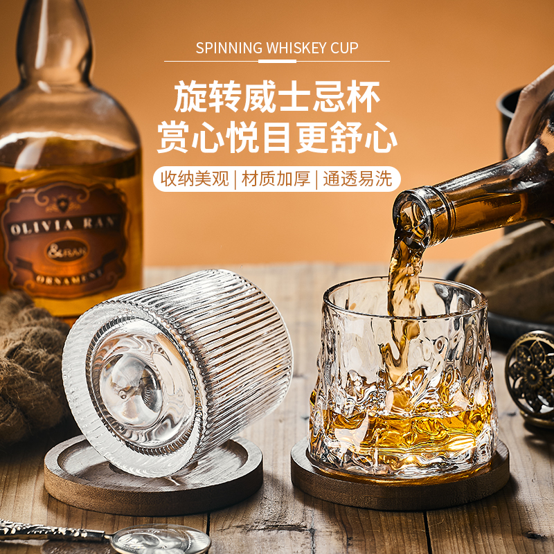 旋转威士忌酒杯套装轻奢高档