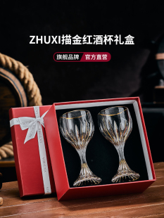 家用轻奢高档创意高级感葡萄酒杯 水晶玻璃描金光芒红酒杯礼盒套装