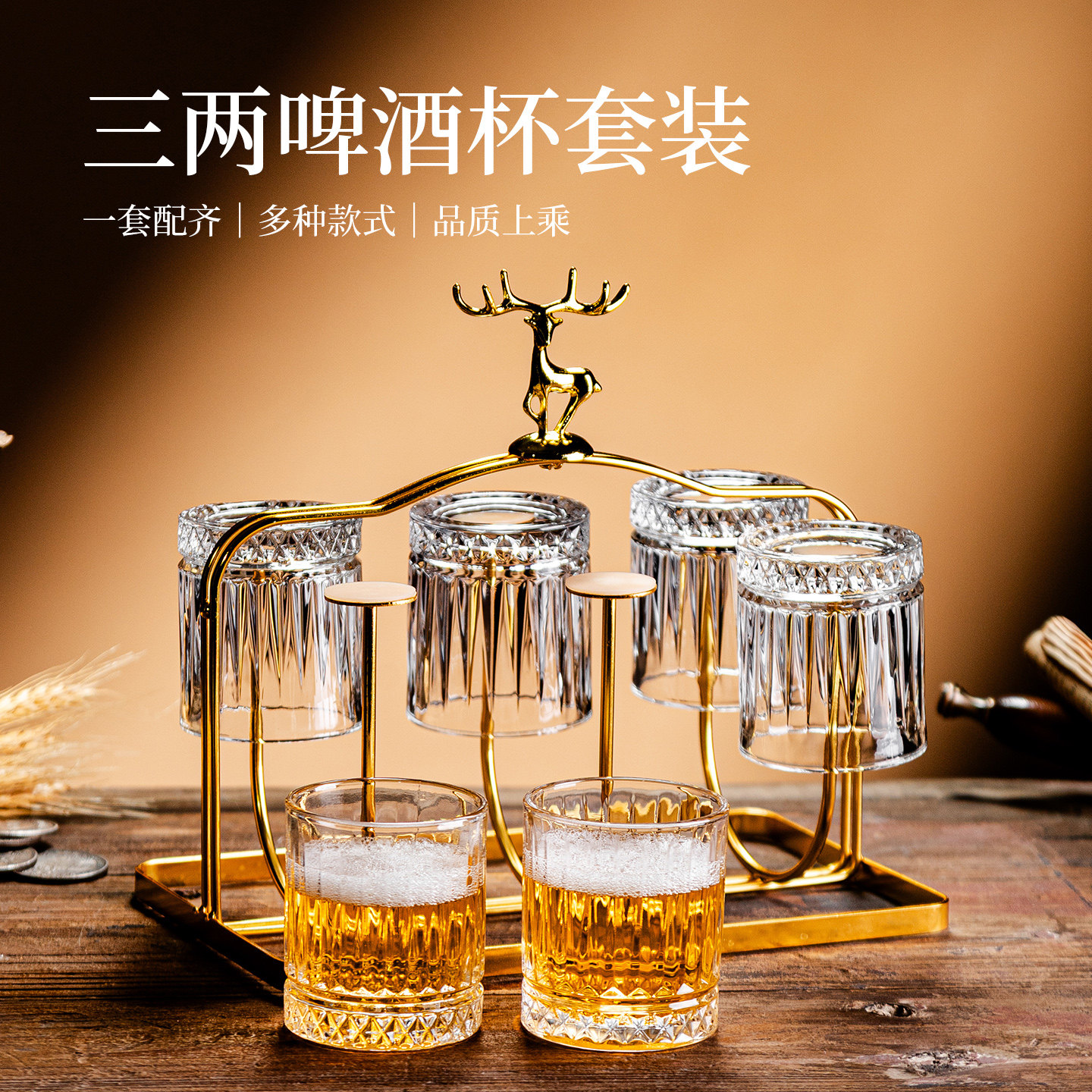 创意三两啤酒杯套装水晶玻璃威士忌杯家用酒具白酒杯轻奢高档批发