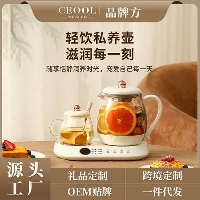 ceool恒温养生壶保温全自动多功能办公室烧水煮茶器