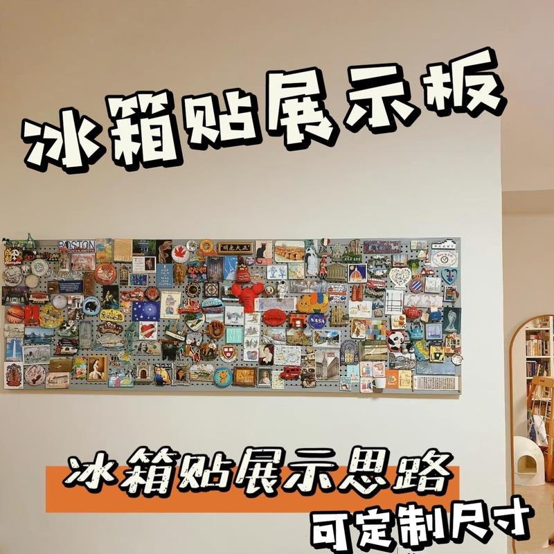 冰箱贴展示板黑板挂墙照片板磁吸展示板置物架家用文创手作可定制