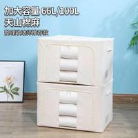 浙江久納家居用品有限公司【PP板】天山棉麻百納箱布藝折疊被子整