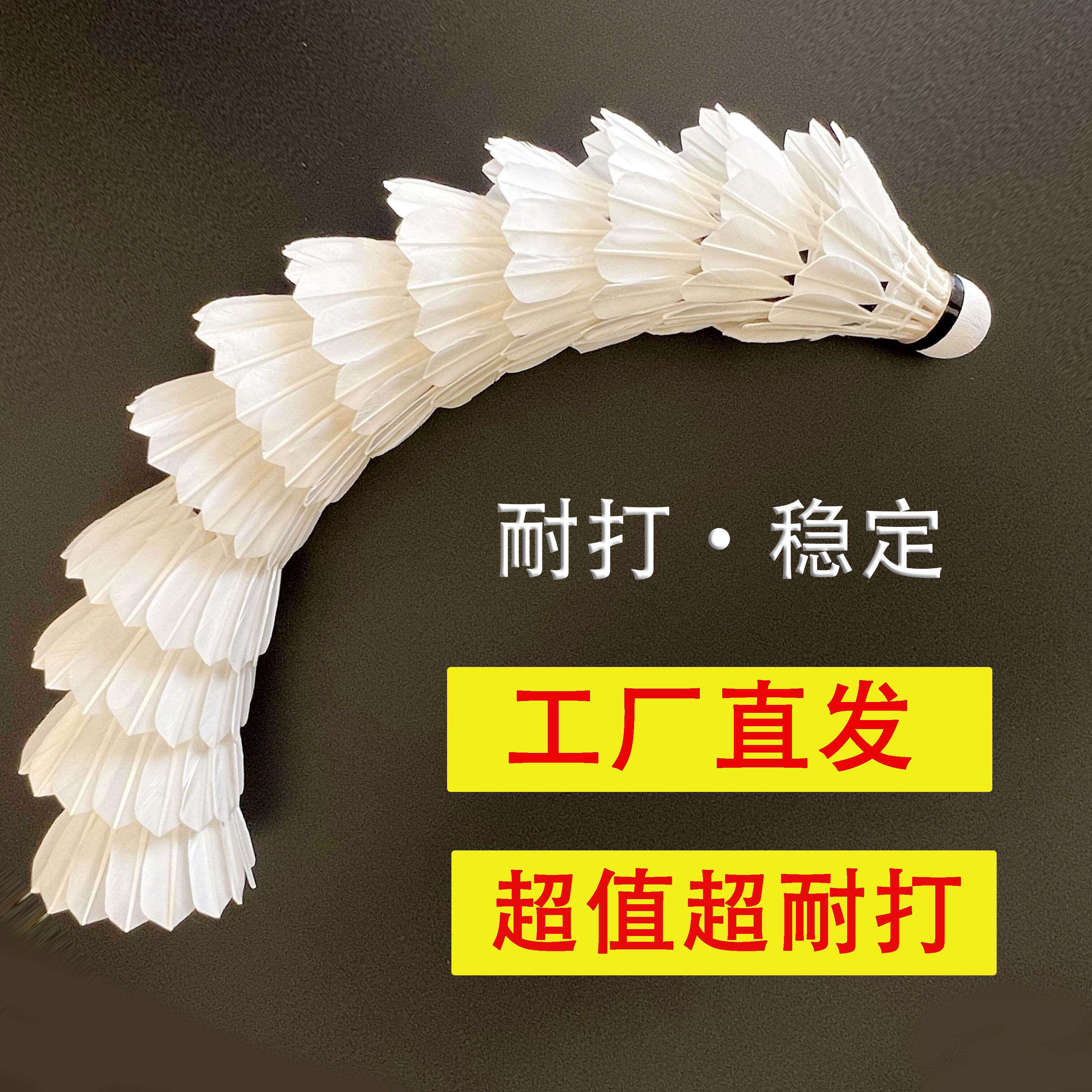 大厂无标球耐打训练球比赛专用防风飞行稳定口粮球无标教培羽毛球