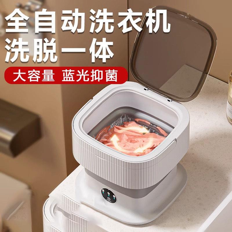 德国内衣洗衣机小型全自动洗内裤专用洗脱一体家用折叠洗袜子神器