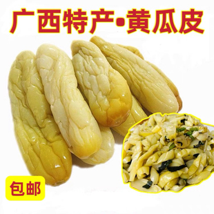 咸瓜皮广西钦州灵山玉林特产开胃下饭菜咸菜博白农家脆黄瓜皮包邮