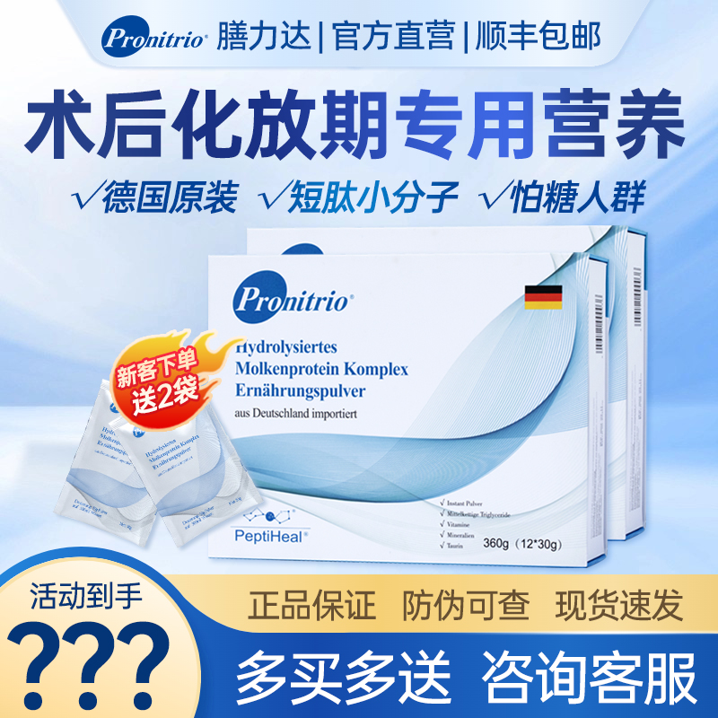 膳力达德国原装正品送同品多袋