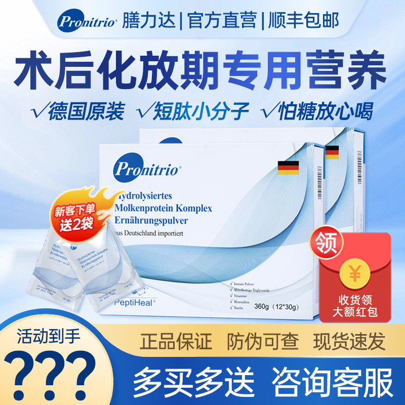 膳力达短肽蛋白粉送同品多袋图片