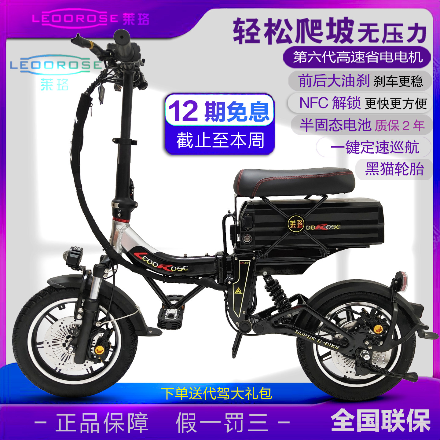 Специальный электрический велосипед Lailuo Cross Mountain King M5 для езды на складном легком маленьком 14-дюймовом литиевом электрическом велосипеде нового национального стандарта Изображение 1