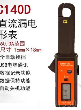 高档VI4CTOR胜利正品VC140数字钳形表漏电C流VITOR10漏电检测仪