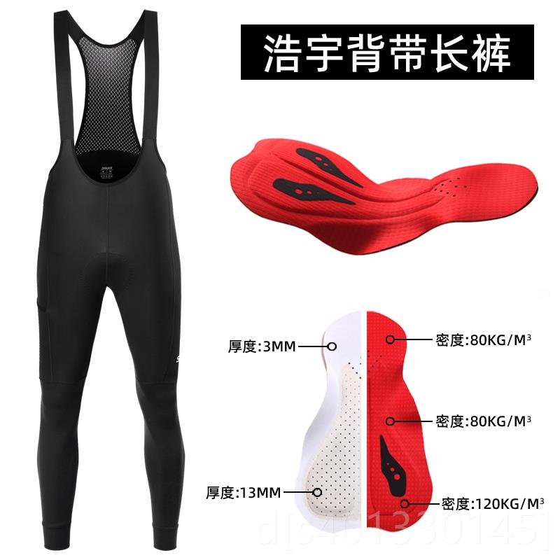 正品SWG铭胜秋冬抓骑行长骑裤山季地公绒路自行车背带行裤子加绒