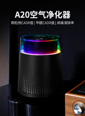 跨境新款桌面负离子净化器智能空气检测办公家用小型七彩灯净化器