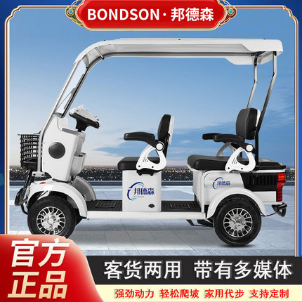 新能源老年代步车电动四轮车四座成人家用接送孩子智能小型电瓶车