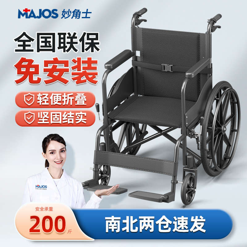 轮椅车折叠轻便多功能可
