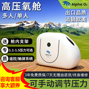 家用微高压氧舱高原家庭智能吸氧软体舱中老年人调理氧疗运动民用