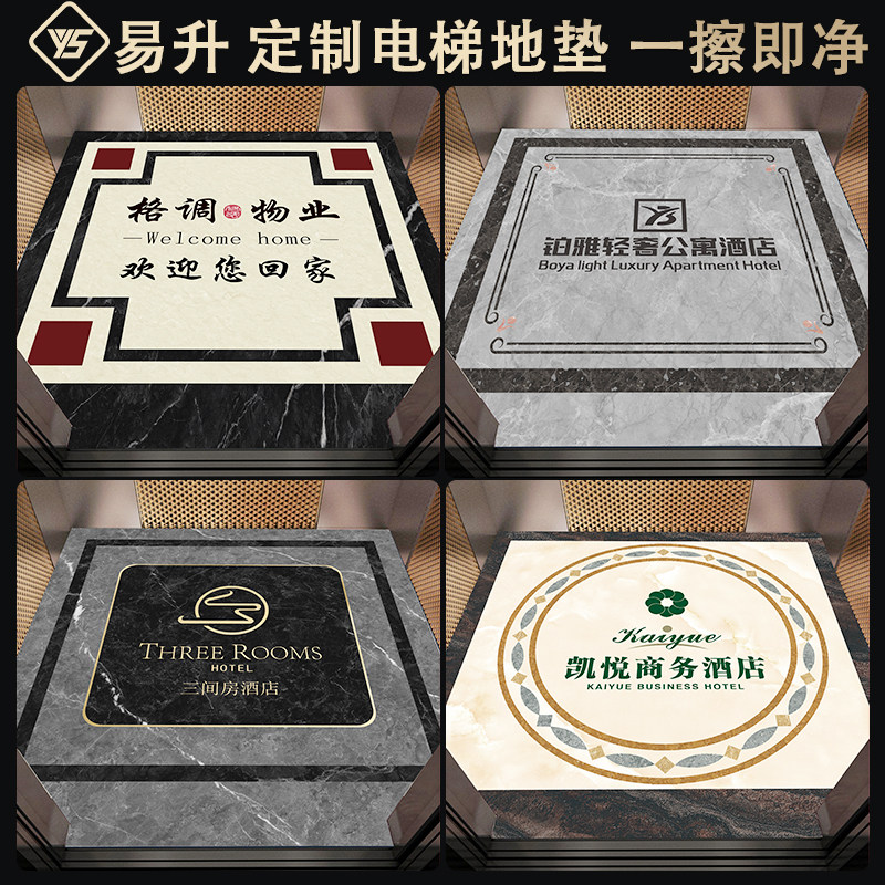 电梯地垫轿厢pvc地板地板贴彷大理石定制图案防滑耐磨塑胶地毯阻