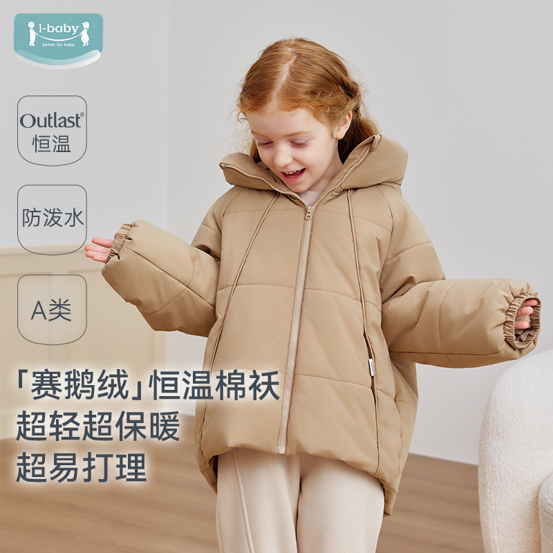 ibaby冬季男女童赛鹅绒羽绒服
