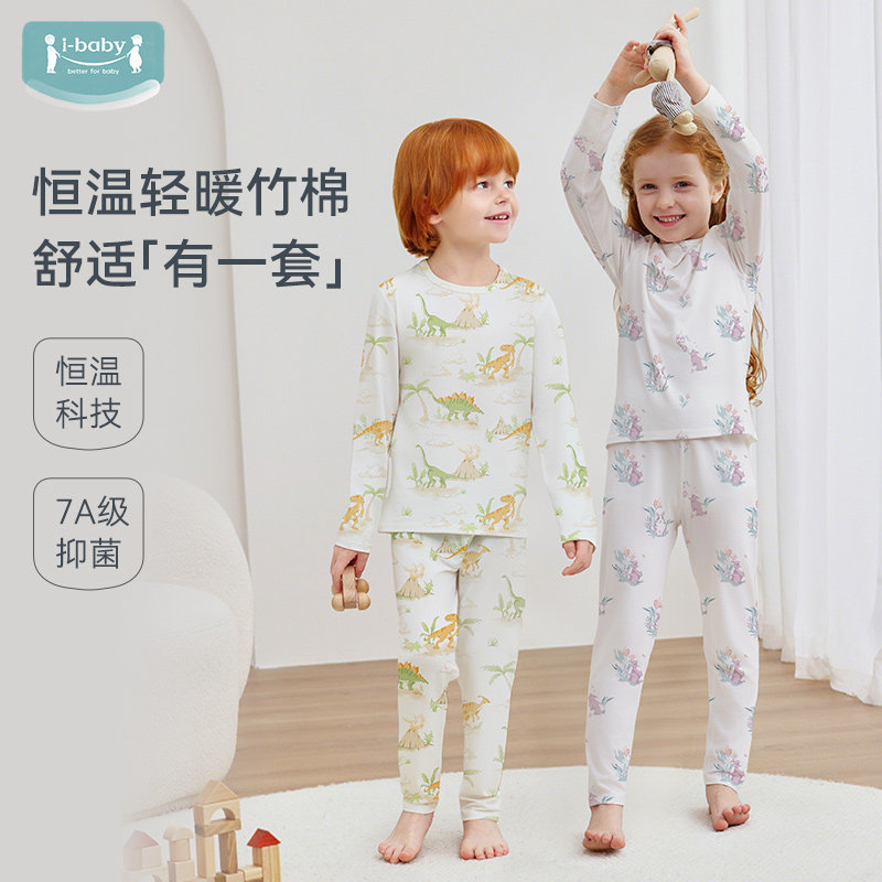 ibaby儿童秋衣秋裤套装男女童家居服睡衣睡裤宝宝保暖内衣两件套